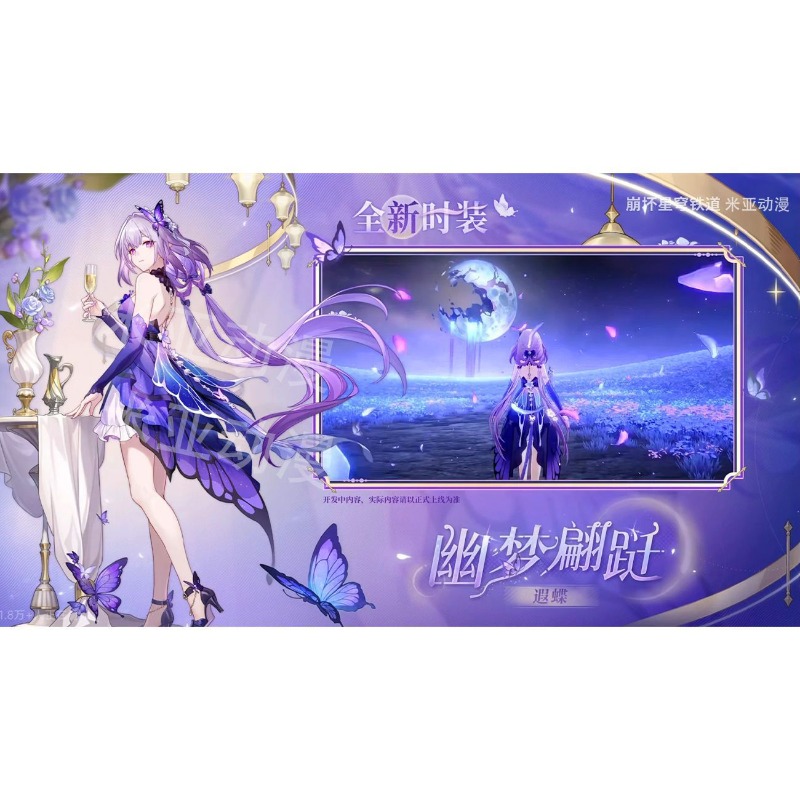 Honkai: Star Rail Game Periphe - Event Support บทวิจารณ์และราคา