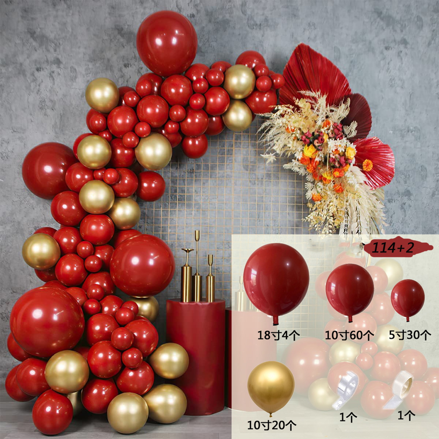 Garnet Balloon Set Garland Arc - Party Event Supplier บทวิจารณ์และราคา